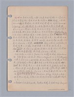 主要名稱：藝術批評教材筆記本2圖檔，第119張，共295張