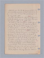 主要名稱：藝術批評教材筆記本2圖檔，第120張，共295張