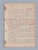 主要名稱：藝術批評教材筆記本2圖檔，第123張，共295張