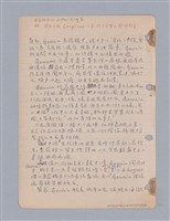 主要名稱：藝術批評教材筆記本2圖檔，第124張，共295張