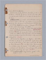 主要名稱：藝術批評教材筆記本2圖檔，第125張，共295張