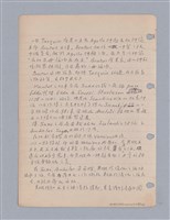主要名稱：藝術批評教材筆記本2圖檔，第128張，共295張