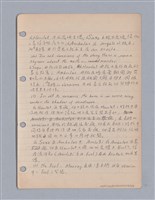 主要名稱：藝術批評教材筆記本2圖檔，第129張，共295張