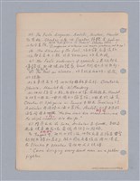 主要名稱：藝術批評教材筆記本2圖檔，第130張，共295張