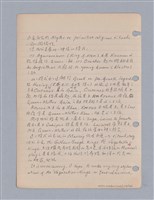 主要名稱：藝術批評教材筆記本2圖檔，第132張，共295張