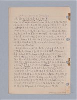 主要名稱：藝術批評教材筆記本2圖檔，第136張，共295張
