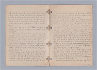 主要名稱：藝術批評教材筆記本2圖檔，第138張，共295張