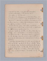 主要名稱：藝術批評教材筆記本2圖檔，第139張，共295張