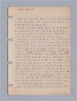 主要名稱：藝術批評教材筆記本2圖檔，第140張，共295張