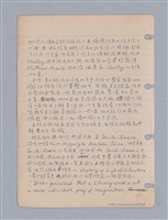 主要名稱：藝術批評教材筆記本2圖檔，第141張，共295張