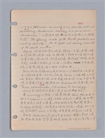 主要名稱：藝術批評教材筆記本2圖檔，第144張，共295張