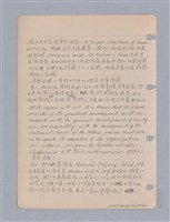主要名稱：藝術批評教材筆記本2圖檔，第145張，共295張