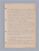 主要名稱：藝術批評教材筆記本2圖檔，第146張，共295張