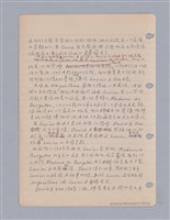 主要名稱：藝術批評教材筆記本2圖檔，第147張，共295張