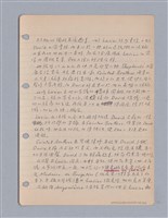 主要名稱：藝術批評教材筆記本2圖檔，第148張，共295張