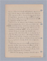 主要名稱：藝術批評教材筆記本2圖檔，第149張，共295張
