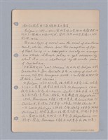主要名稱：藝術批評教材筆記本2圖檔，第150張，共295張