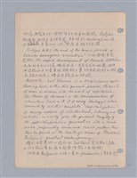 主要名稱：藝術批評教材筆記本2圖檔，第151張，共295張