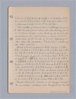 主要名稱：藝術批評教材筆記本2圖檔，第152張，共295張