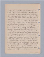 主要名稱：藝術批評教材筆記本2圖檔，第153張，共295張
