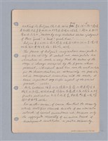 主要名稱：藝術批評教材筆記本2圖檔，第154張，共295張