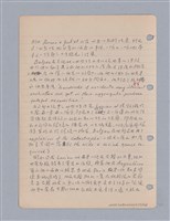 主要名稱：藝術批評教材筆記本2圖檔，第155張，共295張