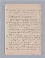 主要名稱：藝術批評教材筆記本2圖檔，第156張，共295張