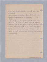 主要名稱：藝術批評教材筆記本2圖檔，第157張，共295張