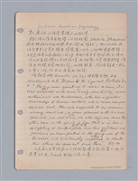 主要名稱：藝術批評教材筆記本2圖檔，第158張，共295張
