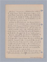 主要名稱：藝術批評教材筆記本2圖檔，第159張，共295張