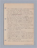 主要名稱：藝術批評教材筆記本2圖檔，第160張，共295張