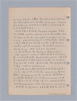 主要名稱：藝術批評教材筆記本2圖檔，第161張，共295張