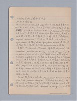 主要名稱：藝術批評教材筆記本2圖檔，第162張，共295張