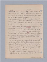 主要名稱：藝術批評教材筆記本2圖檔，第163張，共295張