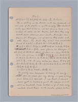 主要名稱：藝術批評教材筆記本2圖檔，第164張，共295張