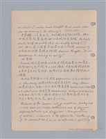 主要名稱：藝術批評教材筆記本2圖檔，第165張，共295張