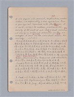 主要名稱：藝術批評教材筆記本2圖檔，第166張，共295張