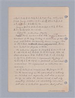 主要名稱：藝術批評教材筆記本2圖檔，第167張，共295張