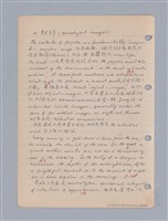 主要名稱：藝術批評教材筆記本2圖檔，第169張，共295張