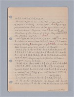 主要名稱：藝術批評教材筆記本2圖檔，第170張，共295張