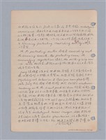 主要名稱：藝術批評教材筆記本2圖檔，第171張，共295張