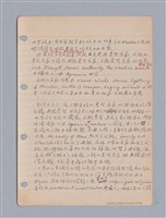 主要名稱：藝術批評教材筆記本2圖檔，第172張，共295張