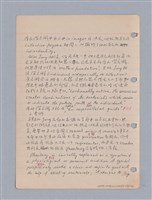 主要名稱：藝術批評教材筆記本2圖檔，第173張，共295張