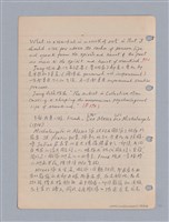 主要名稱：藝術批評教材筆記本2圖檔，第175張，共295張