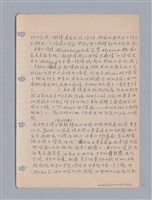 主要名稱：藝術批評教材筆記本2圖檔，第176張，共295張