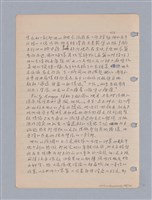 主要名稱：藝術批評教材筆記本2圖檔，第177張，共295張