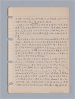 主要名稱：藝術批評教材筆記本2圖檔，第178張，共295張