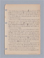 主要名稱：藝術批評教材筆記本2圖檔，第180張，共295張