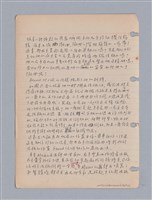 主要名稱：藝術批評教材筆記本2圖檔，第181張，共295張