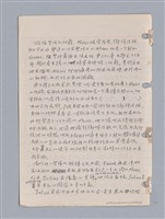 主要名稱：藝術批評教材筆記本2圖檔，第183張，共295張